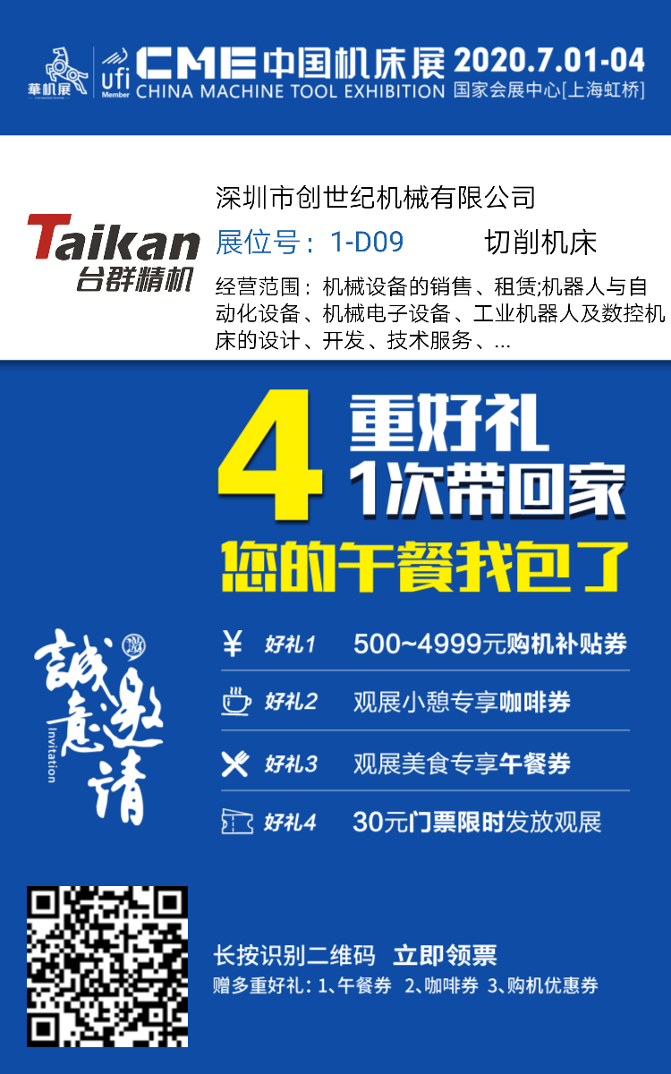 上海展会利来w66精机展位号