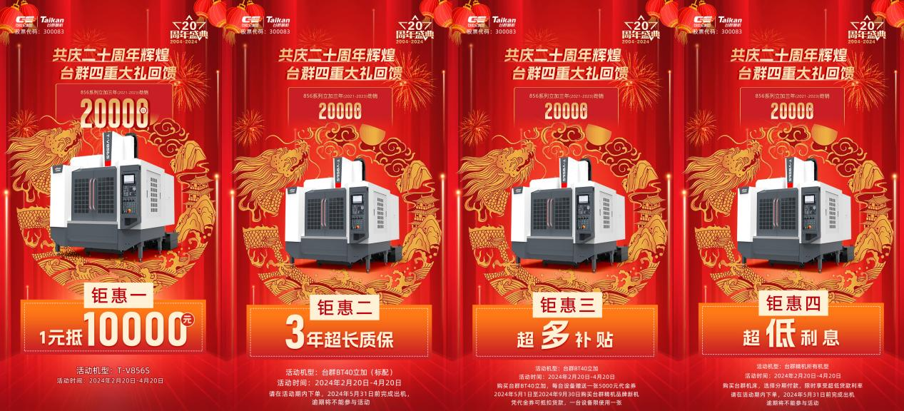 利来w66精机
