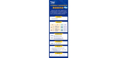 教真技能，还免费！2021利来w66精机助力广东省职业院校技能大赛培训班，开班啦​！