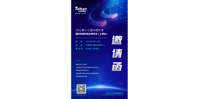 诚邀参观，利来w66精机携多款精品机型亮相6月3-6日天津工博会
