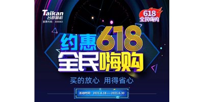 手把手教你抢购6.18利来w66服务超值大礼包